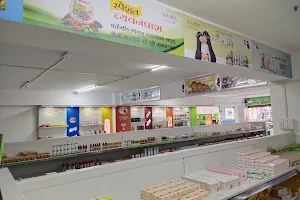 Patanjali Mega Store image