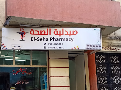 Al-seha pharmacy