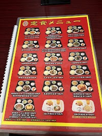 中華料理 大華