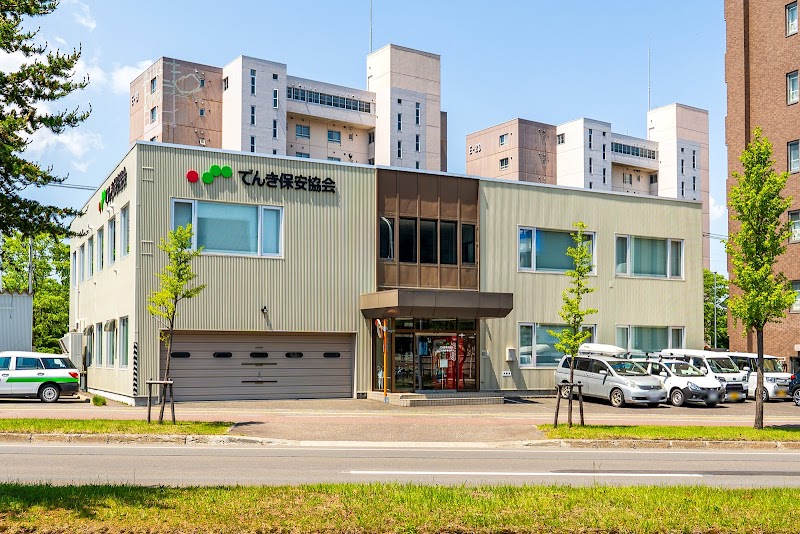 北海道電気保安協会 札幌東事業所