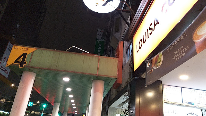 Louisa Coffee 路易莎咖啡(永春門市)