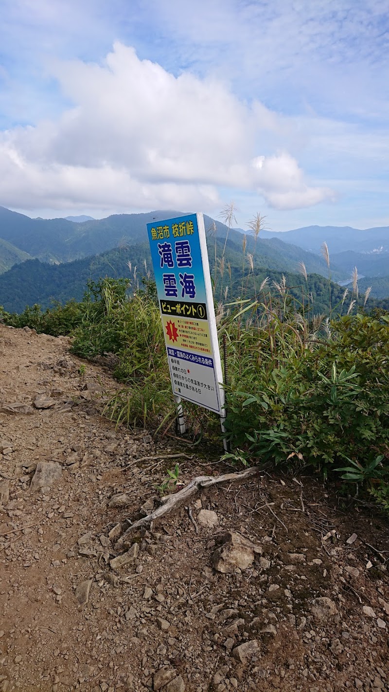 滝雲雲海ビューポイント１