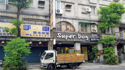 Super Dog 寵物沙龍
