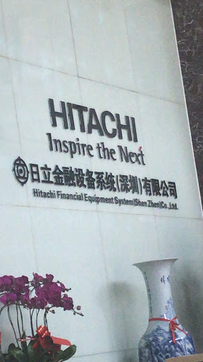 Hitachi Financial Equipment System （Shenzhen） Co., Ltd.