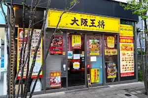 Osaka Ohsho Chofu branch image