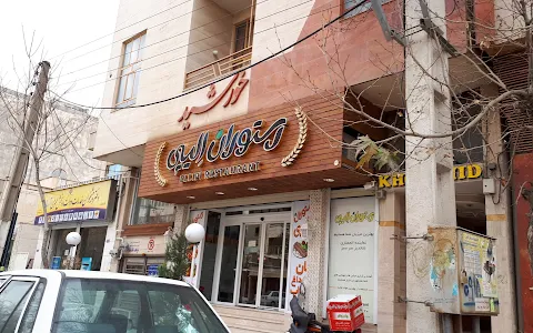 Ellipi Restaurant image