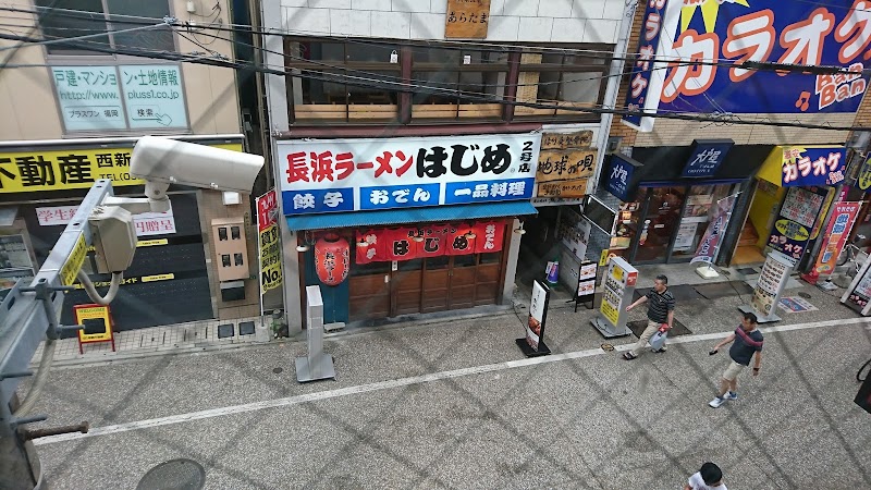 長浜ラーメンはじめ2号店