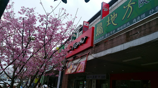 鳥地方陝西小館