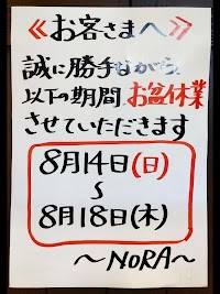 和かふぇ NORA