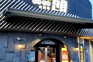 石頭燒肉 土城館 image