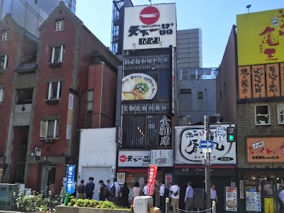 天下一品 西梅田店