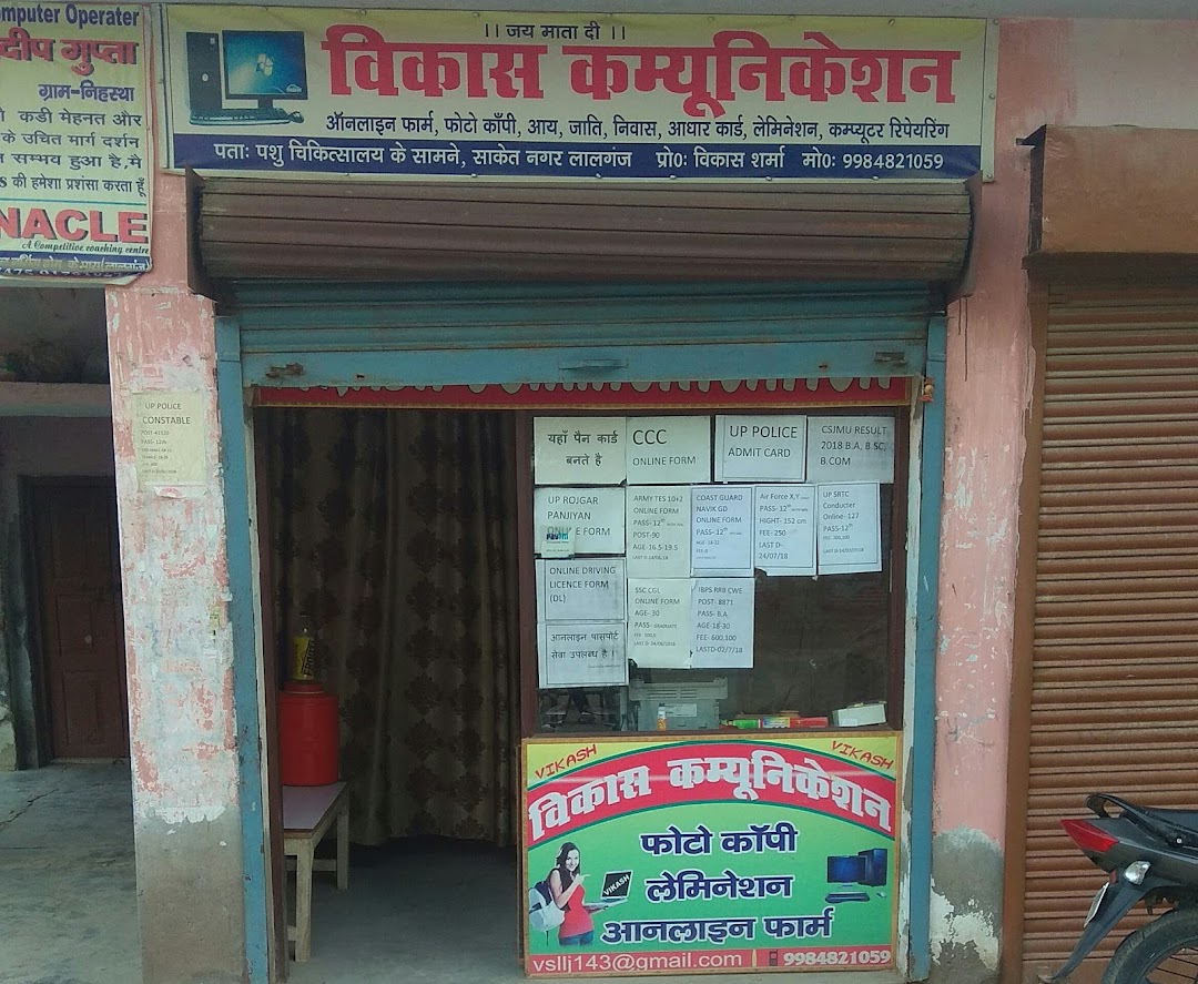 Vikash Communication