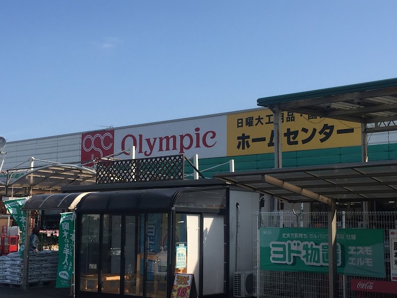 オリンピック 太田店