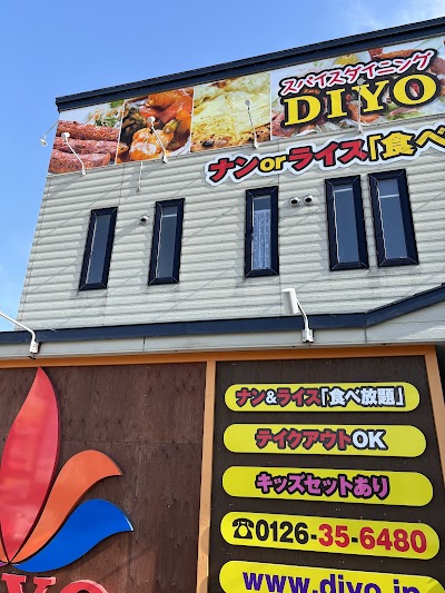 DIYOスパイスダイニング 岩見沢店