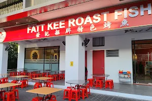 Restoran Fatt Kee Roast Fish image