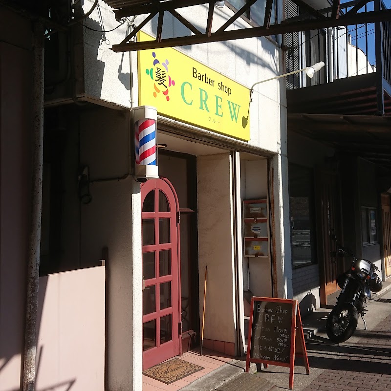 Barber Shop Crew 神奈川県横須賀市金谷 理容店 グルコミ