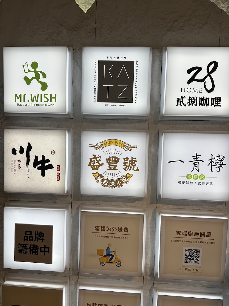 盛豐號 純台味小吃 中科國安店 的照片