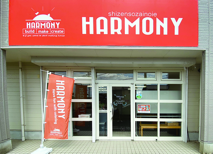HARMONY 松阪スタジオ