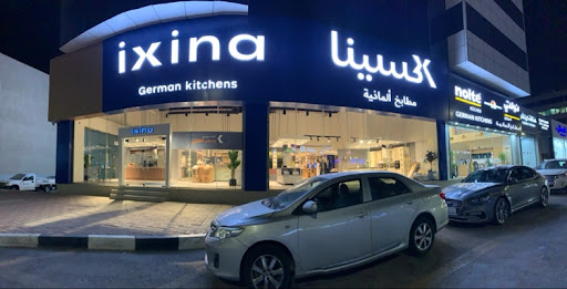 اكسينا ixina 