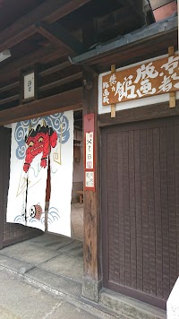 京都徳力版画館 まつ九