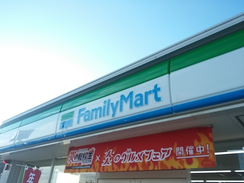 ファミリーマート 伊那西町店