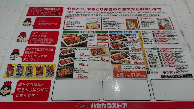 ハセガワストア 函館駅前店 北海道函館市若松町 コンビニエンスストア グルコミ