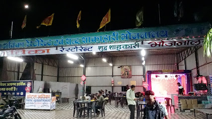 HOTAL AVIKA shuddh shaakaahaarii smpurnn paarivaarik