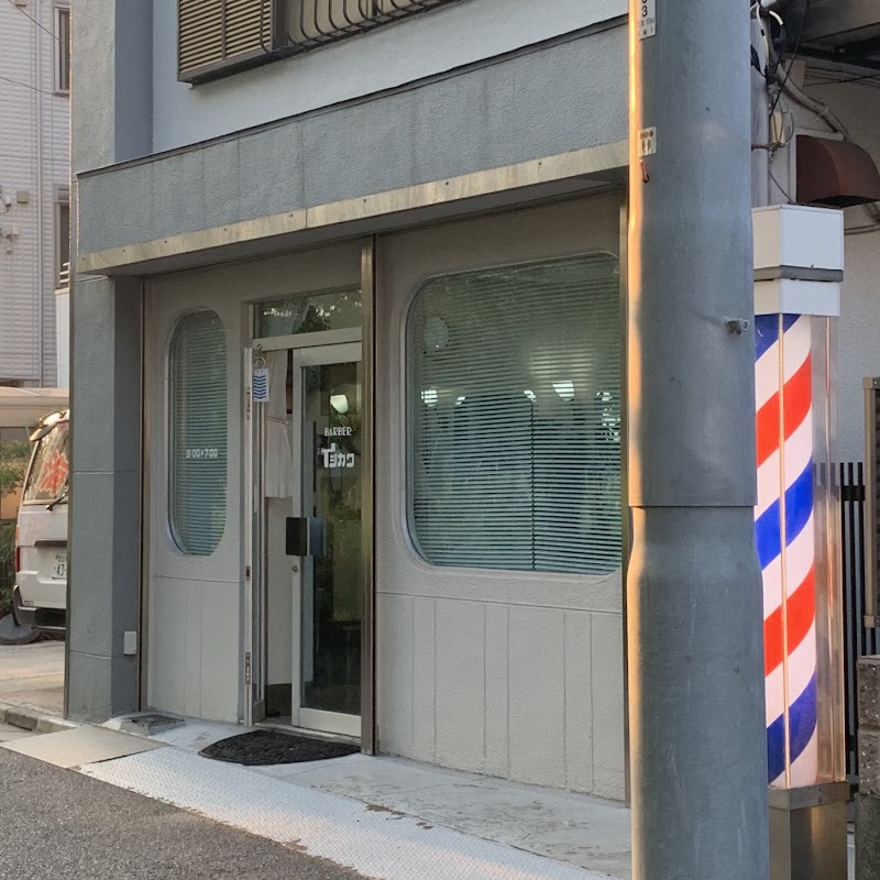 石川理容店