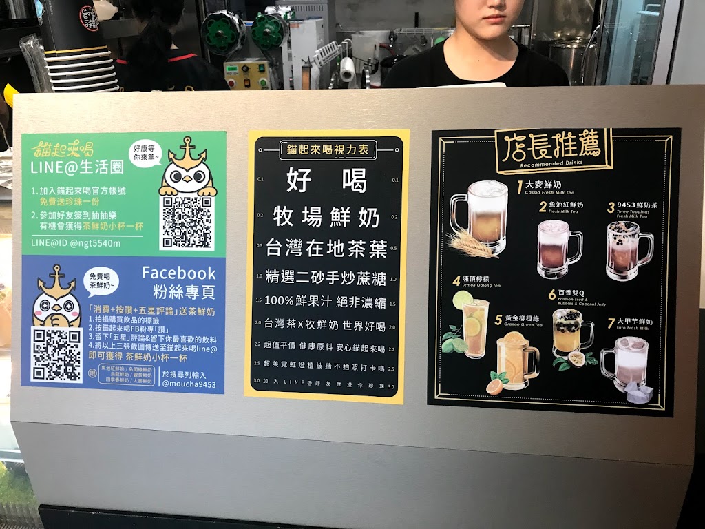 錨起來喝(台北晴光店) 的照片