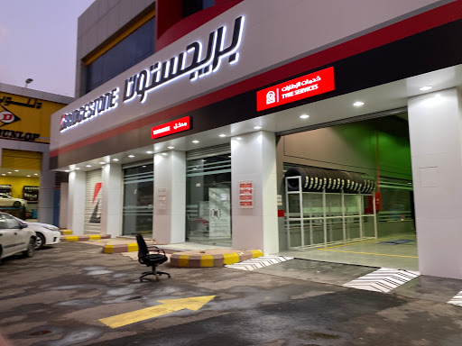 شركة الطلائع برجستون 