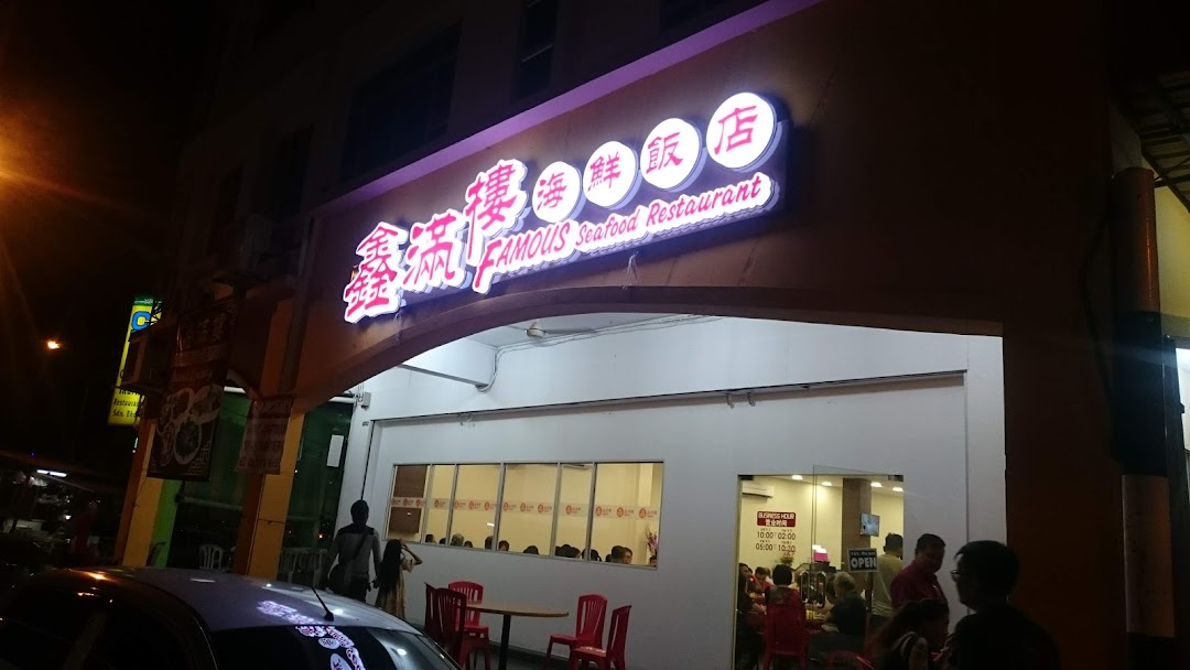 Restoran Makanan Laut Famous
