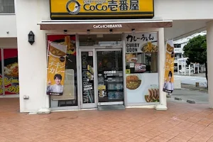 CoCo Ichibanya Naha Kinjo image