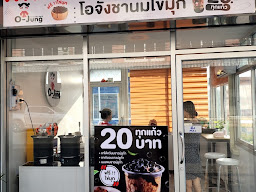 ร้าน Mee Meet Cha