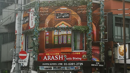 ARASH～Exotic Dining～