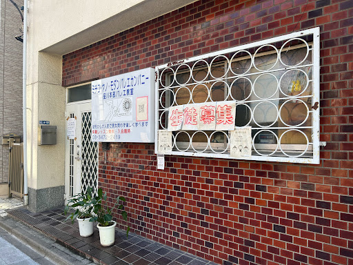 ダンススクール Michiko Yano Modern Ballet Company