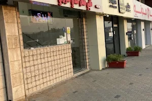 مطاعم جمر وحجر Jamr Wahaajr Restaurants image