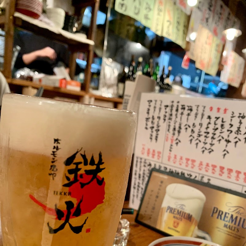 芝浦直送ホルモン 鉄火 青物横丁店 東京都品川区南品川 ホルモン焼肉店 レストラン グルコミ