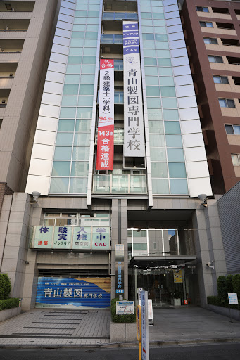 青山製図専門学校（3号館）