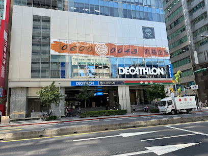 DECATHLON 迪卡儂 台北中山店