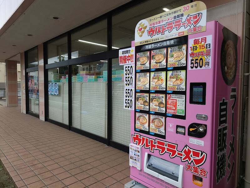 ウルトララーメン 旭店 自動販売機