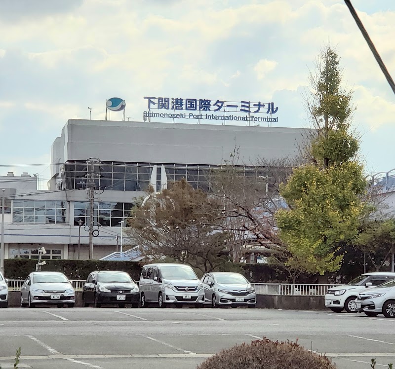 下関港国際ターミナル駐車場