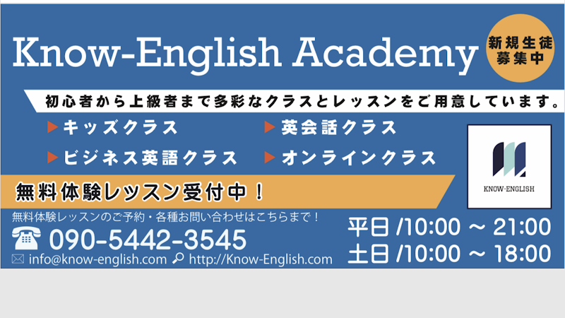Know English Academy