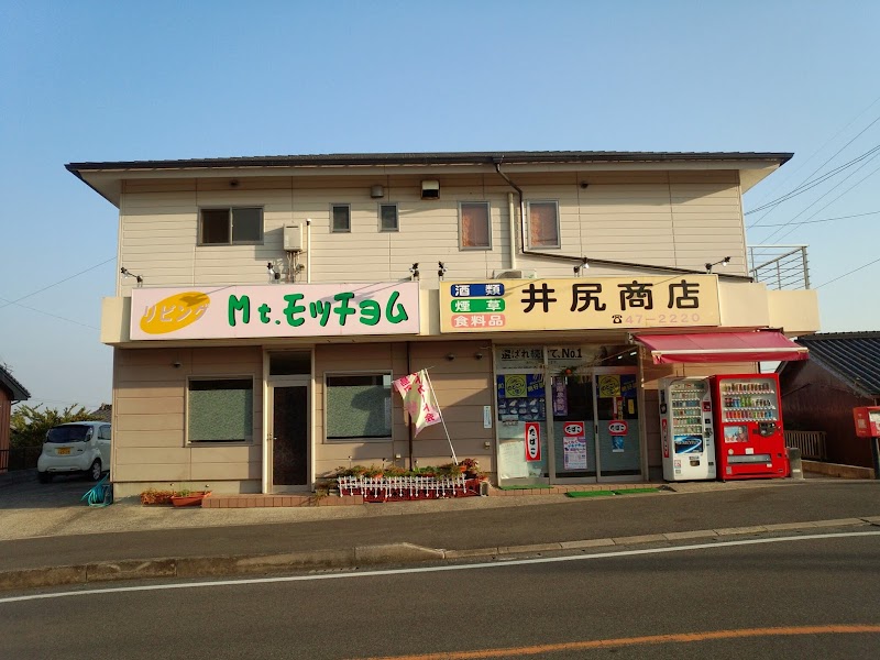 井尻商店