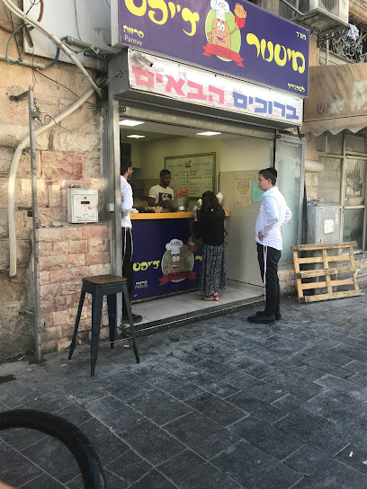 Mister Chips - Jaffa St 218, Jerusalem, Israel
