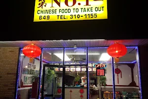 No. 1 Chinese Restaurant image