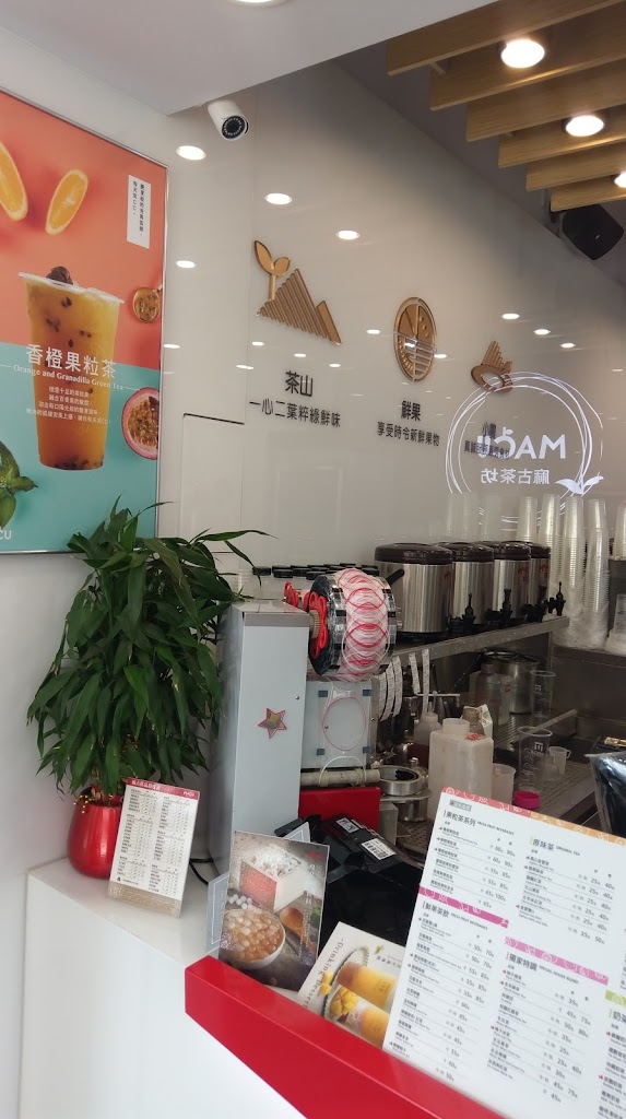 麻古茶坊-高雄博愛店 的照片