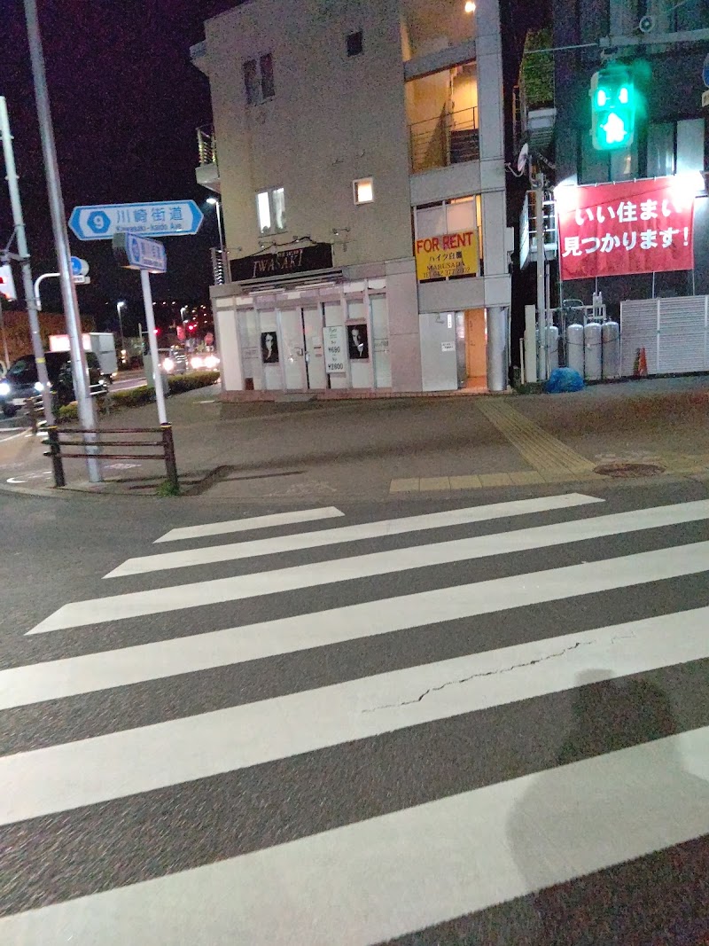 ヘアスタジオイワサキ 矢野口店