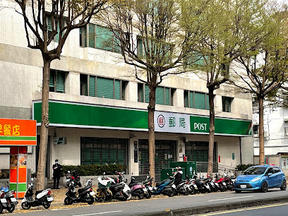 台北莒光邮局