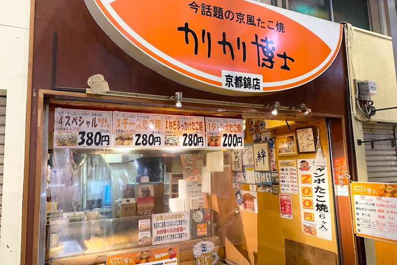 カリカリ博士 京都錦店