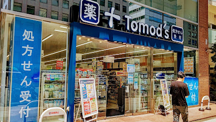 Tomod's薬局